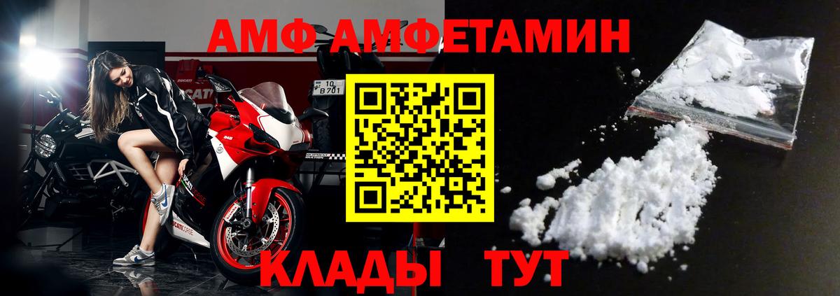 Amphetamine Premium  АМФ  Кузнецк  Вход с VPN  АМФЕТАМИН 