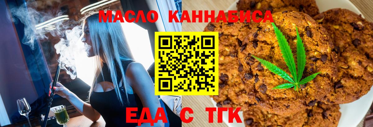 Печенье с ТГК марихуана Кузнецк