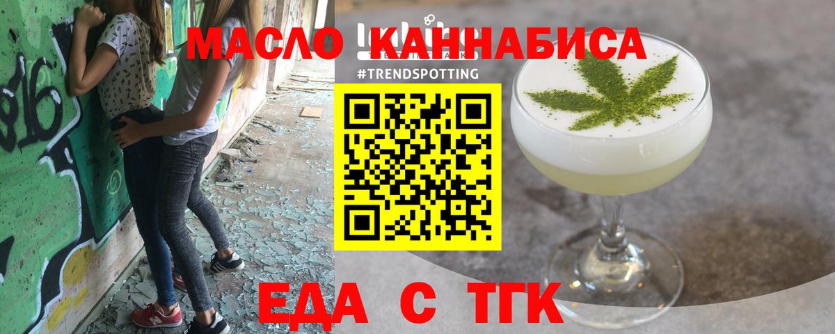 Еда ТГК марихуана  Вход с VPN  Кузнецк 