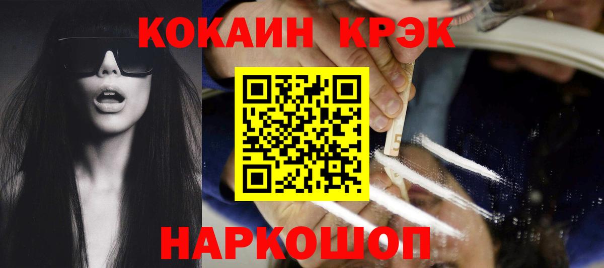 Кокаин Перу Кузнецк