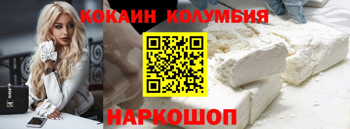 Cocaine  Вход с VPN  Кузнецк  КОКАИН 97% 