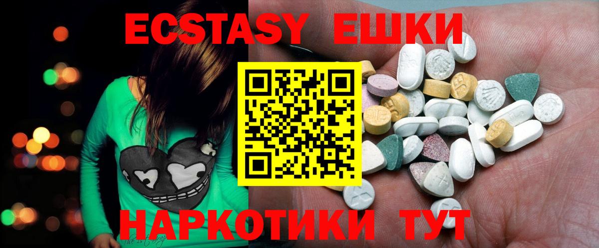 Кузнецк  Ecstasy таблы  Ecstasy  Вход с VPN  Экстази 300 mg 