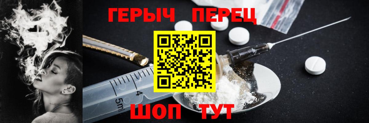 ГЕРОИН Heroin Кузнецк