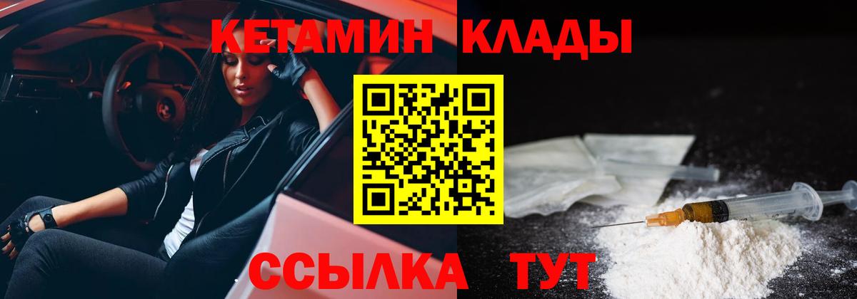 Кетамин ketamine  Вход с VPN  Кетамин ketamine  Кузнецк 