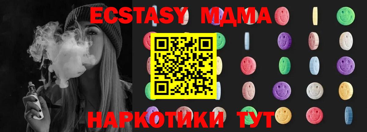 MDMA  Вход с VPN  Кузнецк  MDMA молли 