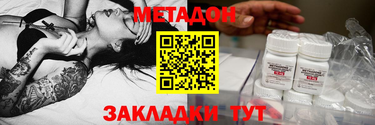 Метадон мёд  Вход с VPN  Кузнецк  Метадон кристалл 