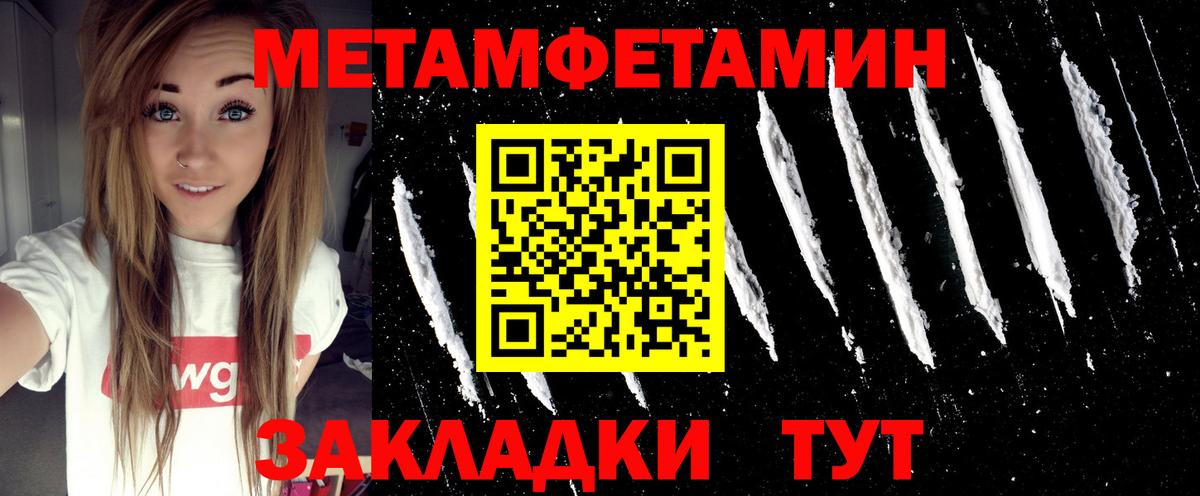 Метамфетамин витя Кузнецк
