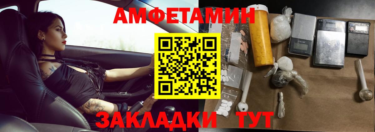 Кузнецк  МЕТАМФЕТАМИН  Вход с VPN  Первитин винт 