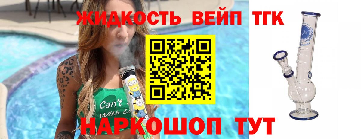Дистиллят ТГК гашишное масло Кузнецк